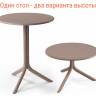 Стол пластиковый обеденный Spritz + Spritz Mini тортора Ø605х400-765 мм