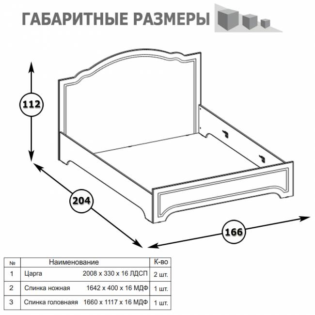 Кровать Ливерпуль 1600 с основанием цвет ясень ваниль/белый
