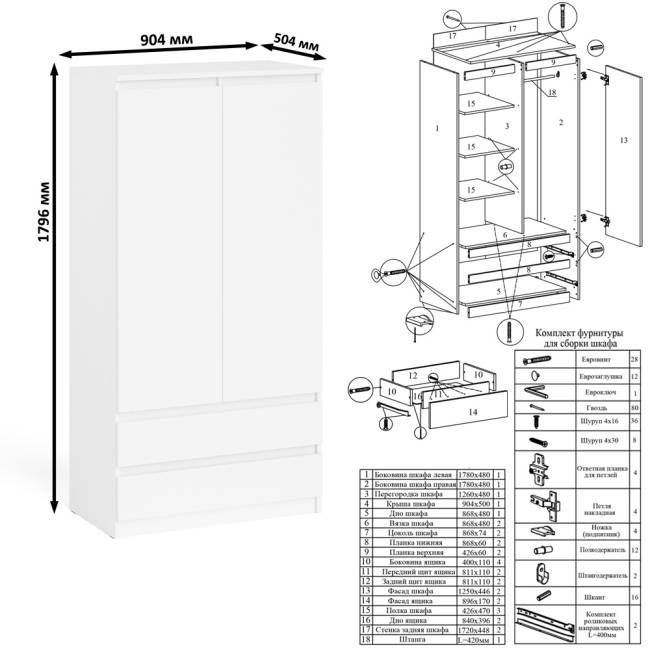 Компьютерный стол с ящиками правый и шкаф-комод МШ900.1 Мори цвет белый Компьютерный стол с ящиками правый и шкаф-комод МШ900.1 Мори цвет белый