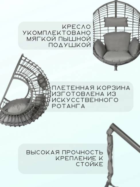 Cерое кресло Мария, Bigarden