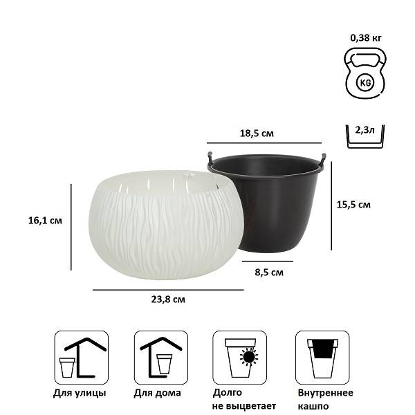 Кашпо для цветов SANDY BOWL DSK240-S449 белый 2 предмета л