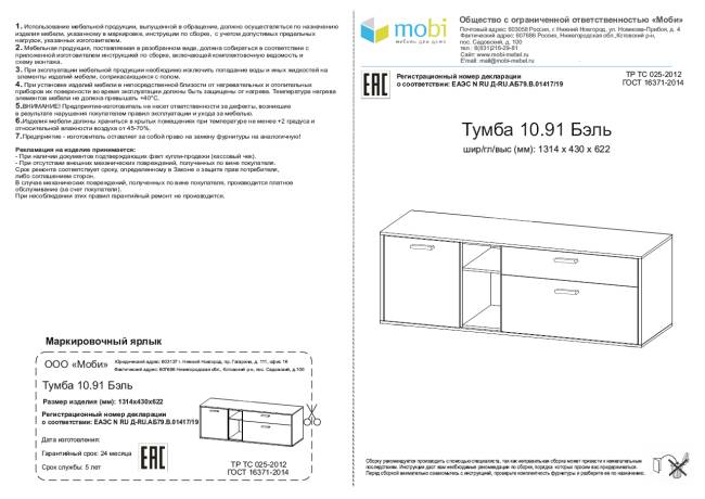 Тумба Бэль цвет дуб крафт золотой/белый премиум Тумба Бэль цвет дуб крафт золотой/белый премиум