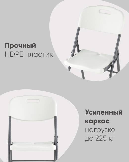 Стул складной пластиковый Кейт